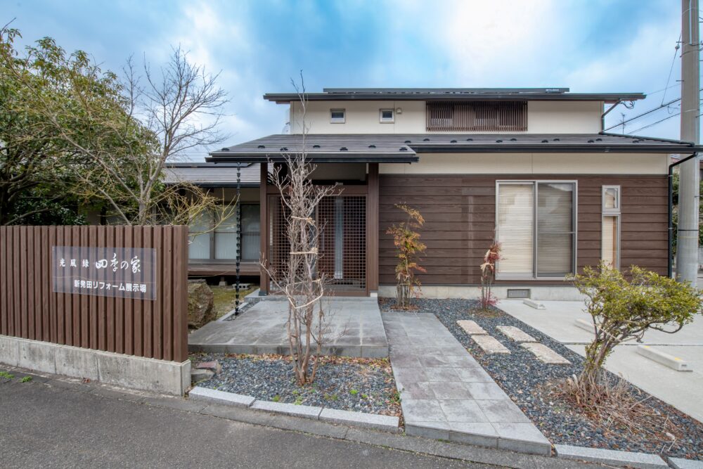 新発田リフォーム展示場